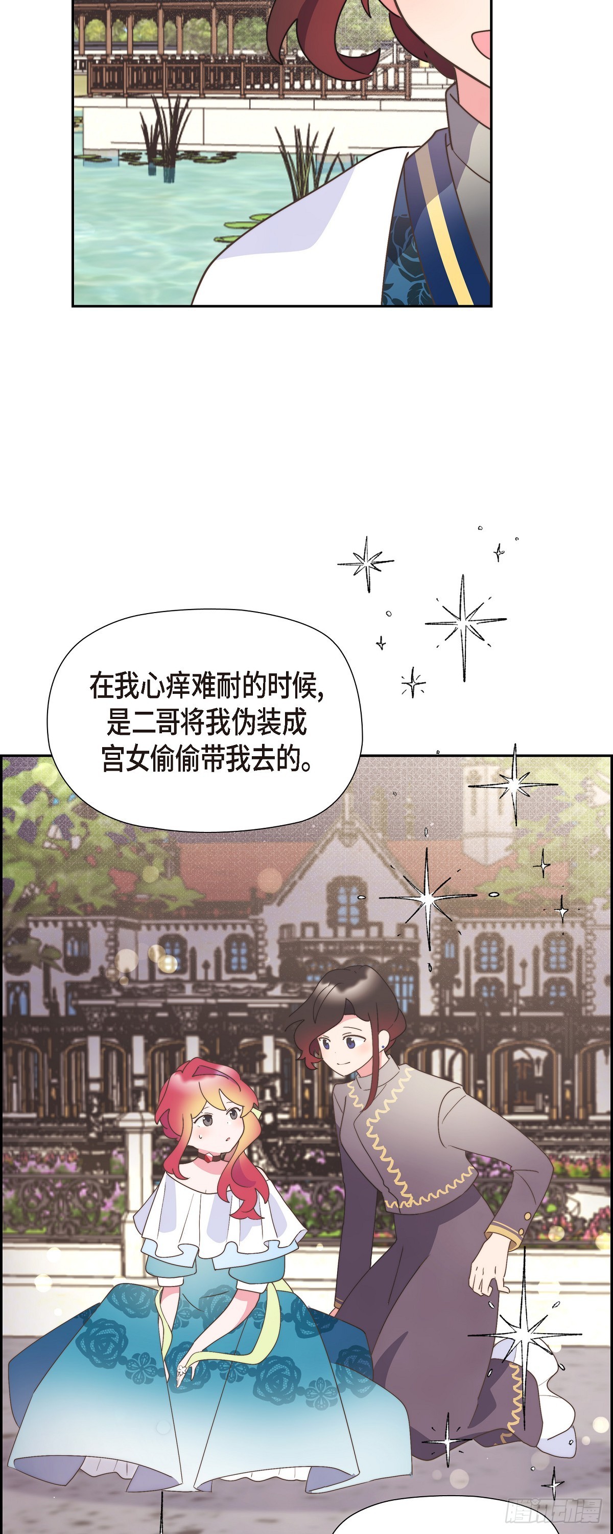 28 我们一起开生日派对吧-第28话