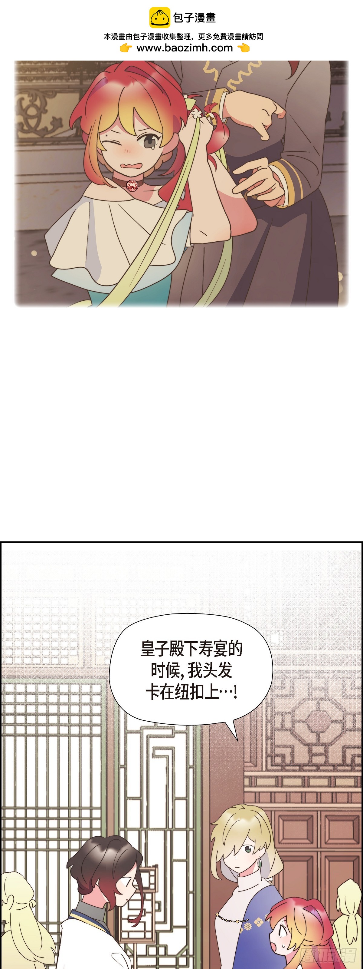 28 我们一起开生日派对吧-第28话