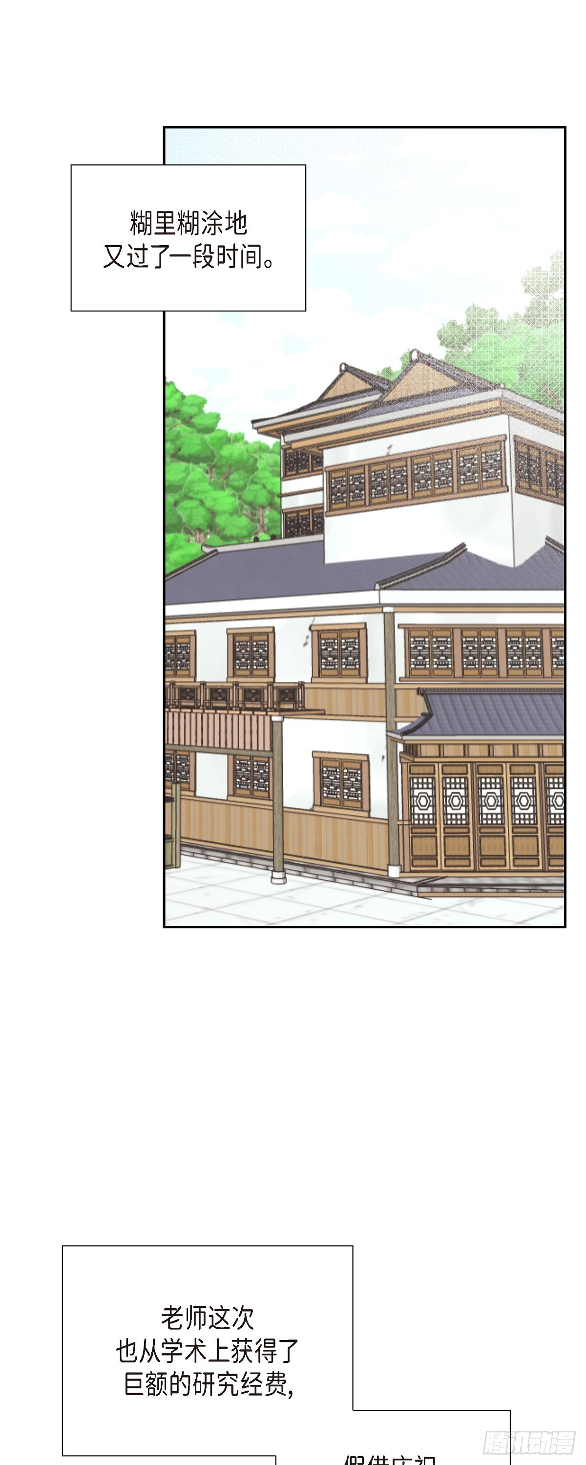 28 我们一起开生日派对吧-第28话