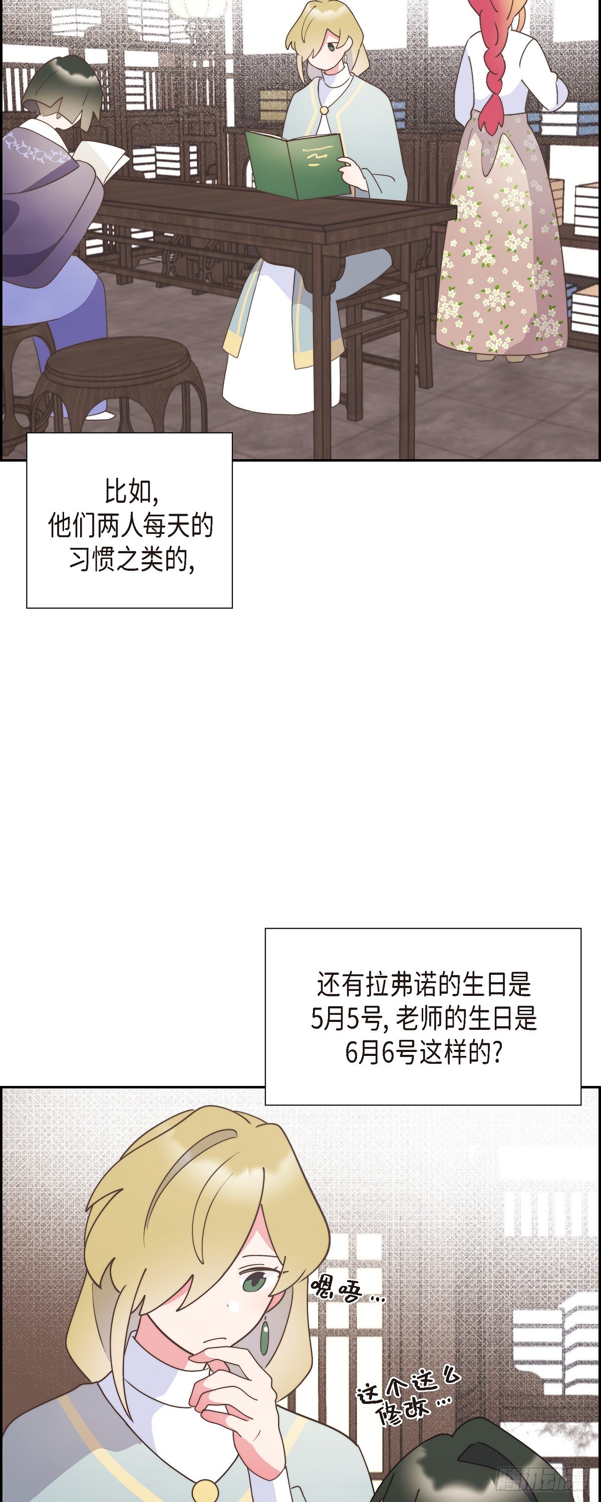 28 我们一起开生日派对吧-第28话