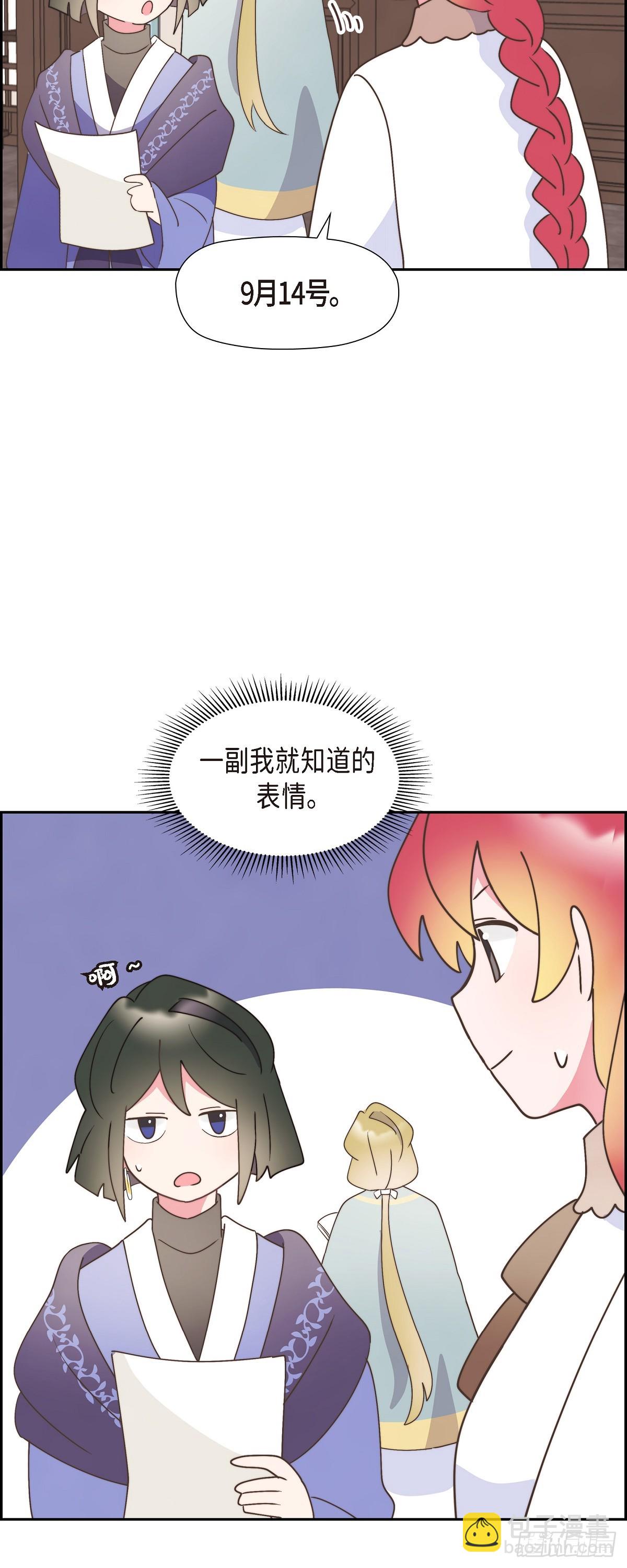 28 我们一起开生日派对吧-第28话
