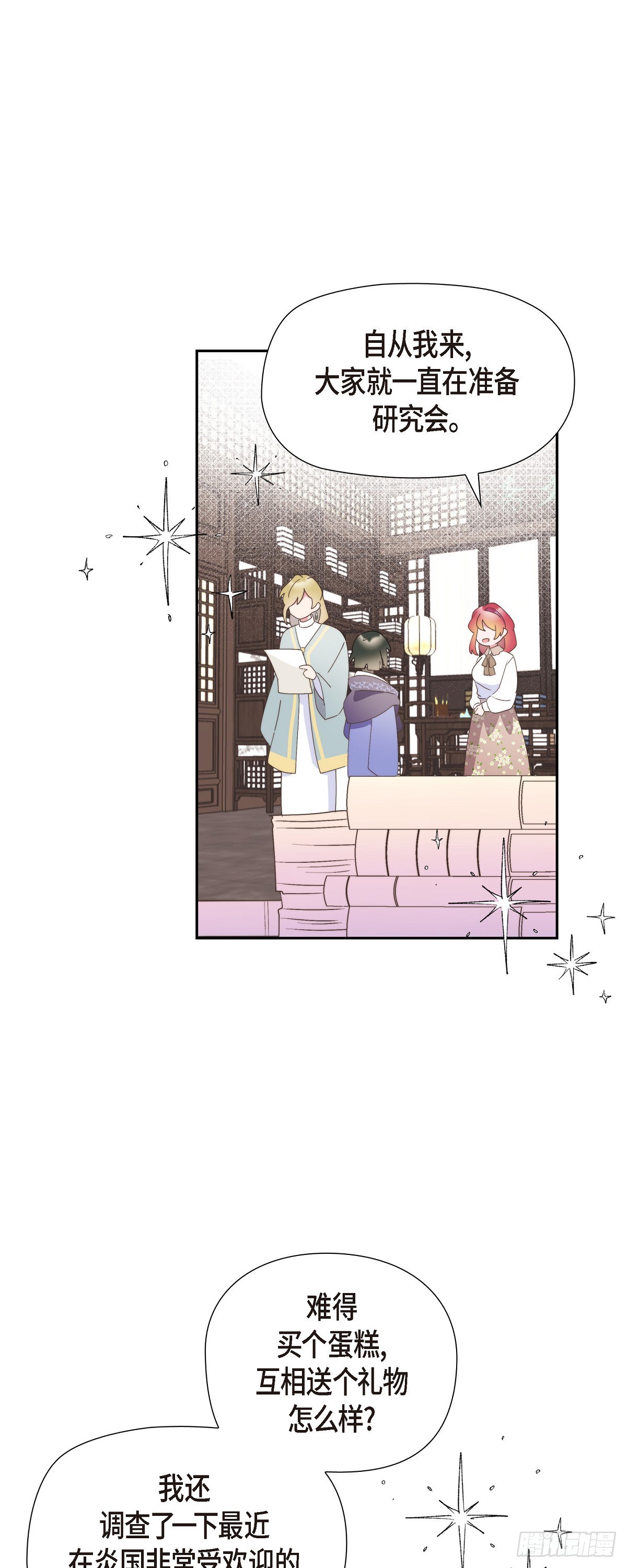 28 我们一起开生日派对吧-第28话