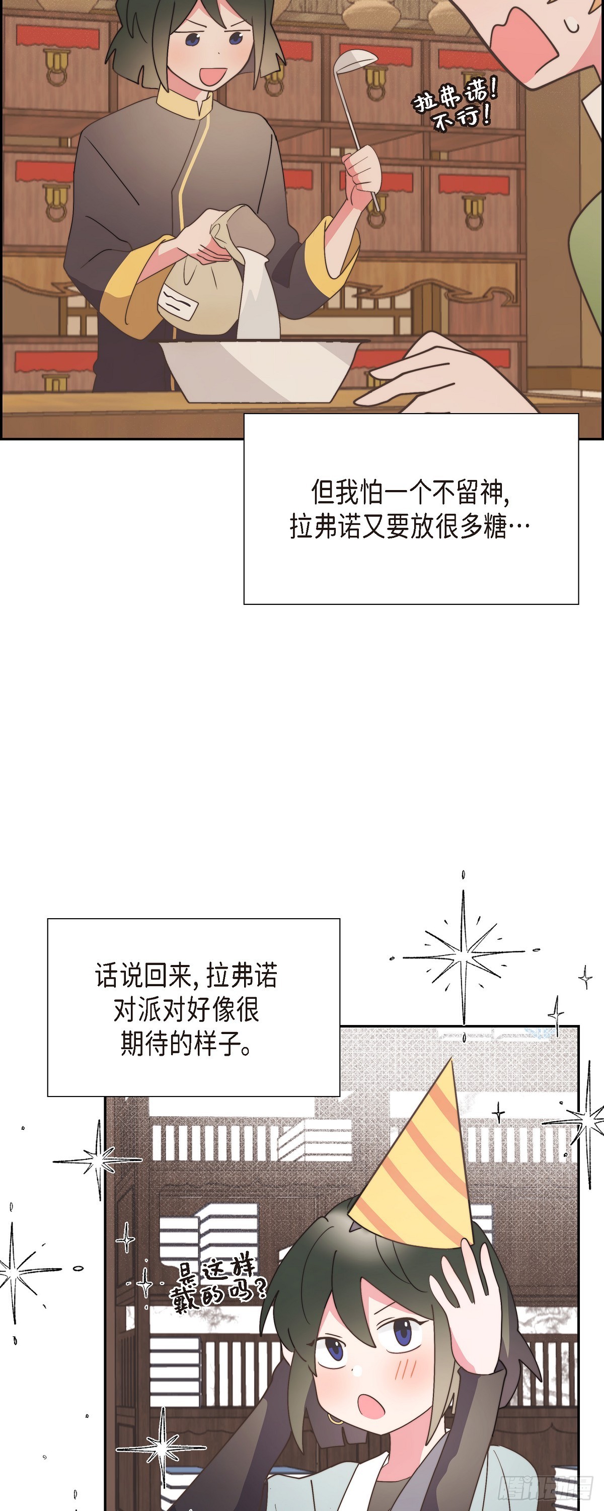 28 我们一起开生日派对吧-第28话