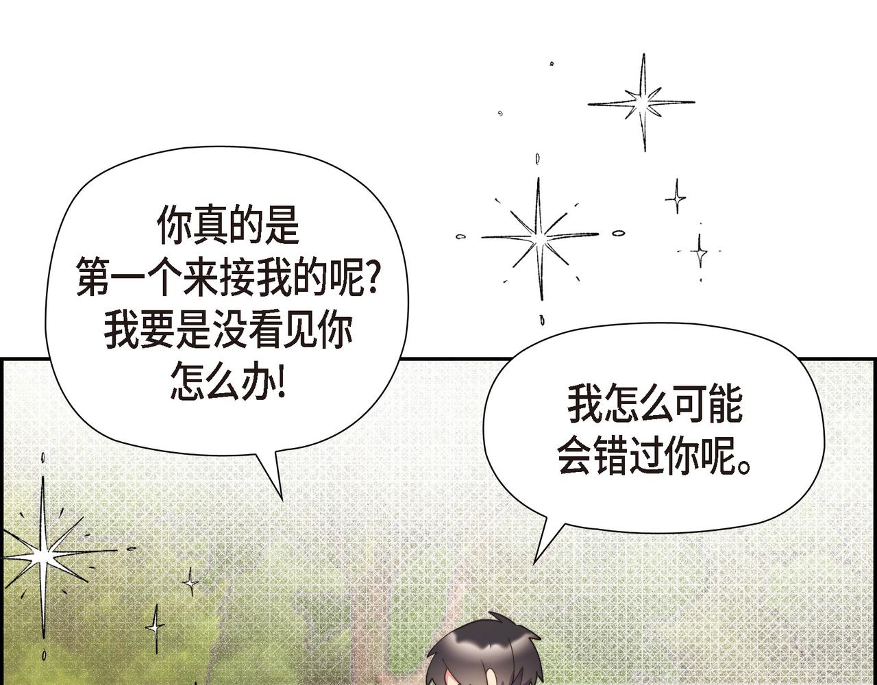 第30话 心脏怦怦直跳了(1/4)-第30话