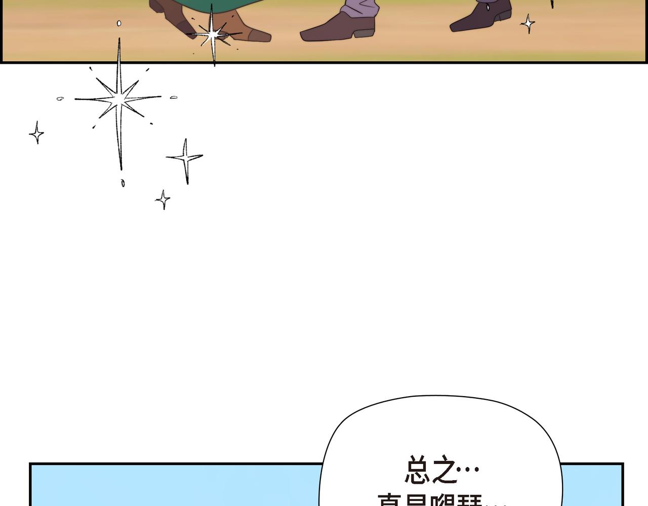 第30话 心脏怦怦直跳了(1/4)-第30话