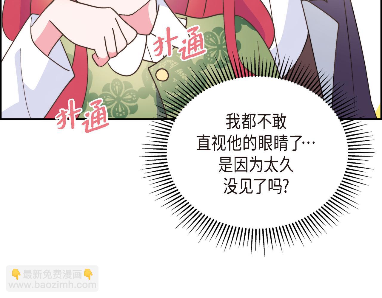 第30话 心脏怦怦直跳了(1/4)-第30话