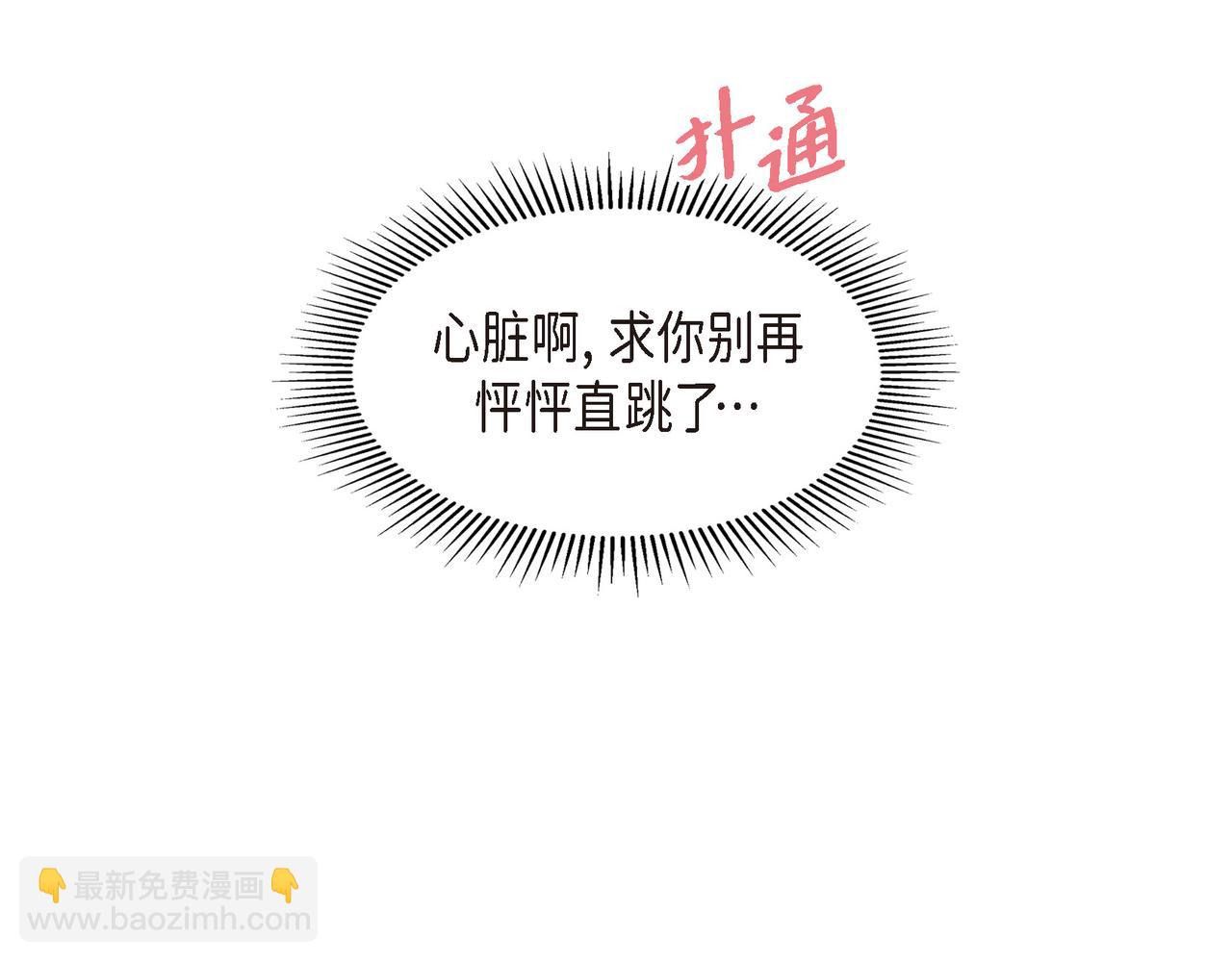 第30话 心脏怦怦直跳了(1/4)-第30话