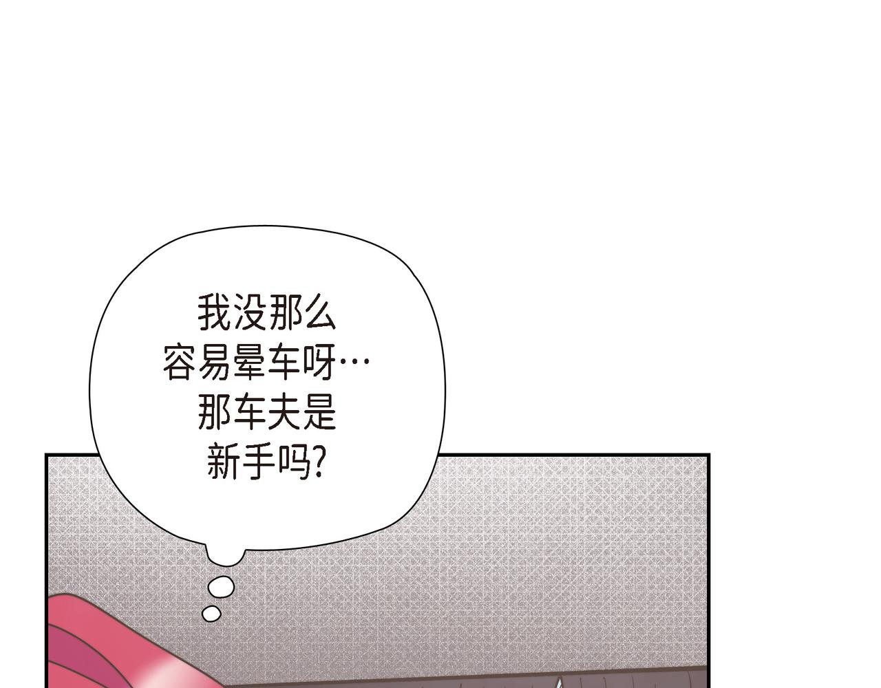 第30话 心脏怦怦直跳了(1/4)-第30话