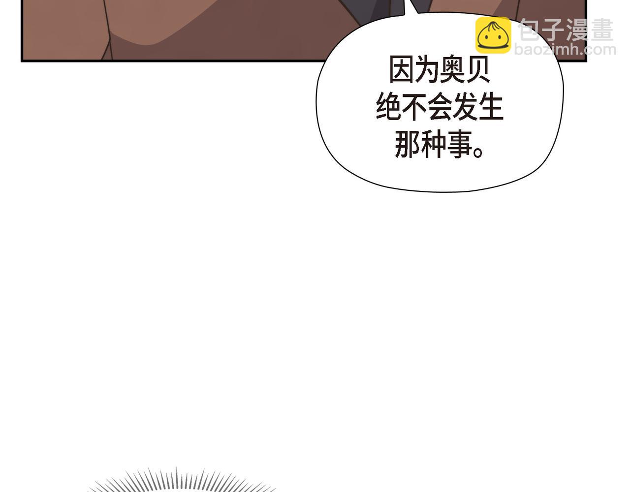 第32话 看来和殿下无话可说了(1/4)-第32话