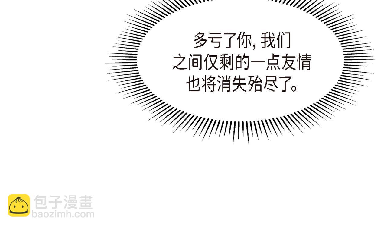 第32话 看来和殿下无话可说了(1/4)-第32话