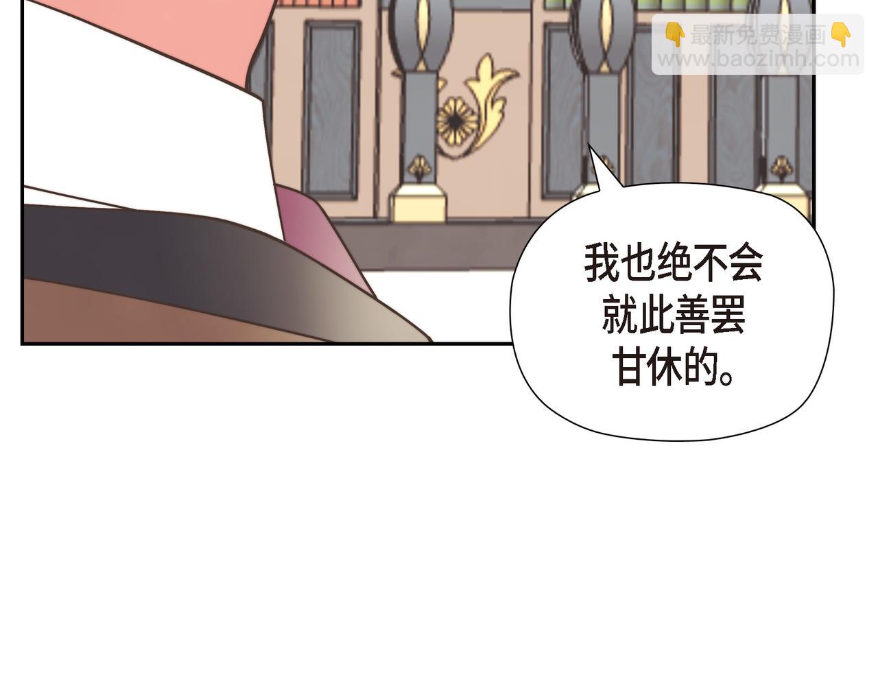第32话 看来和殿下无话可说了(1/4)-第32话