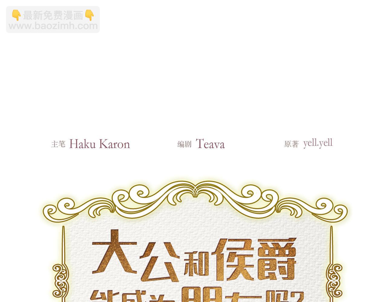 第32话 看来和殿下无话可说了(1/4)-第32话