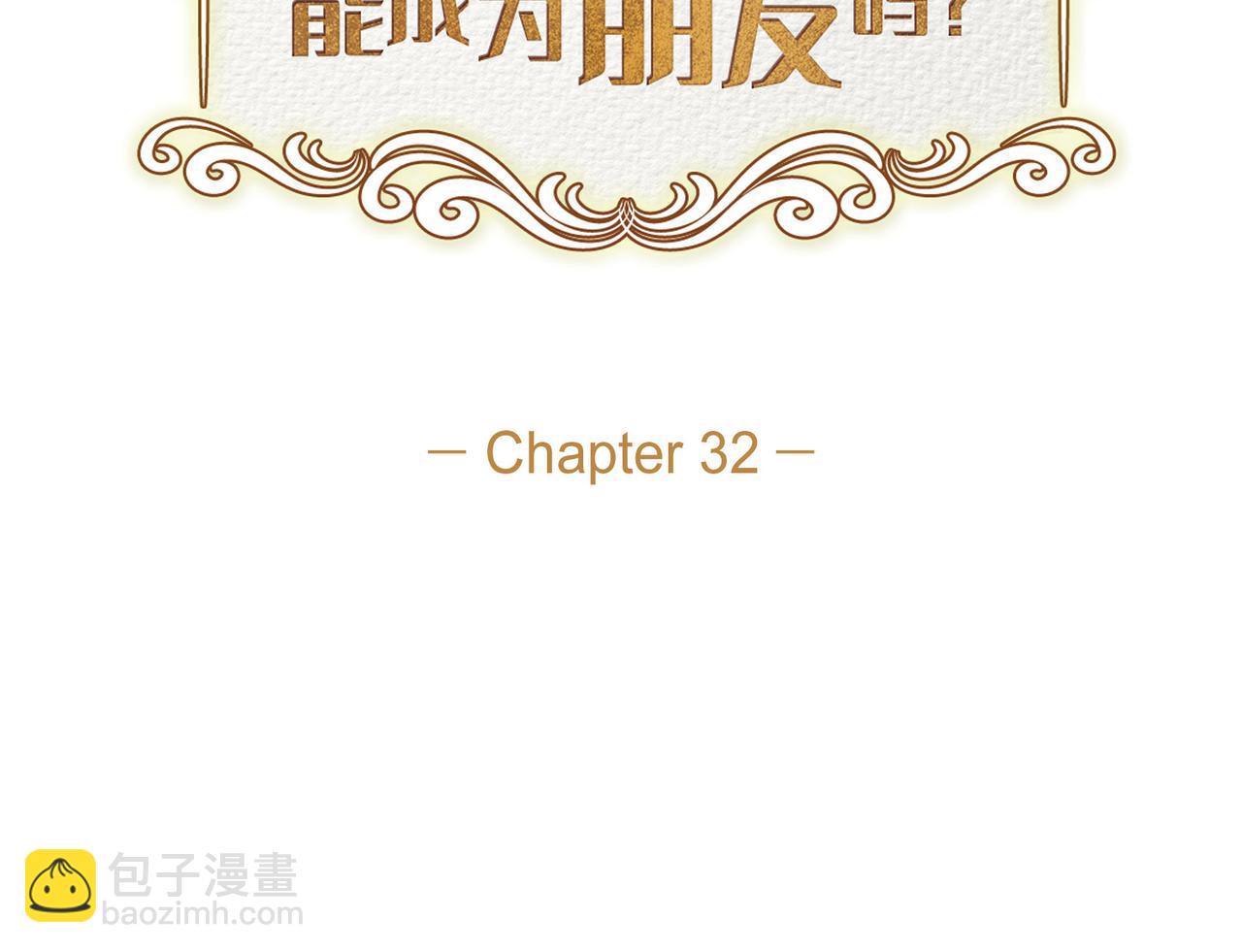 第32话 看来和殿下无话可说了(1/4)-第32话