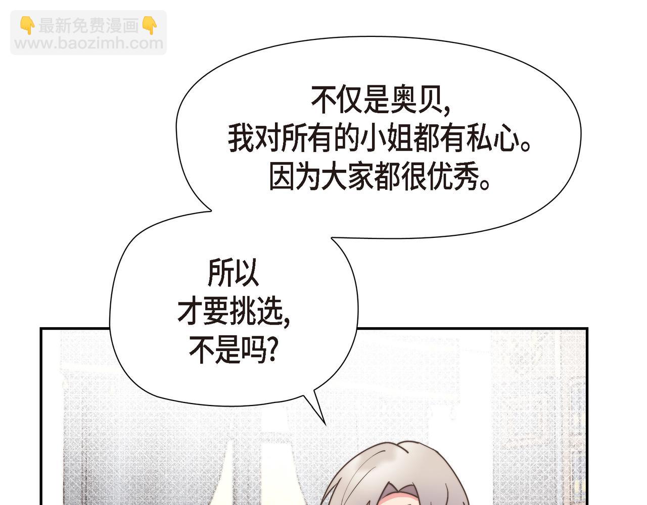 第32话 看来和殿下无话可说了(1/4)-第32话