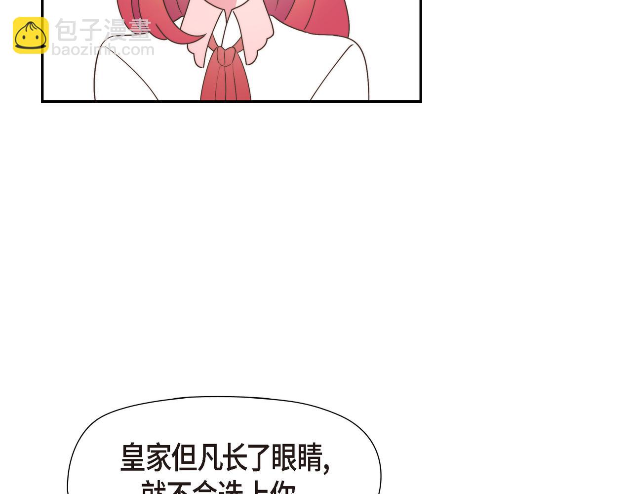 第32话 看来和殿下无话可说了(1/4)-第32话