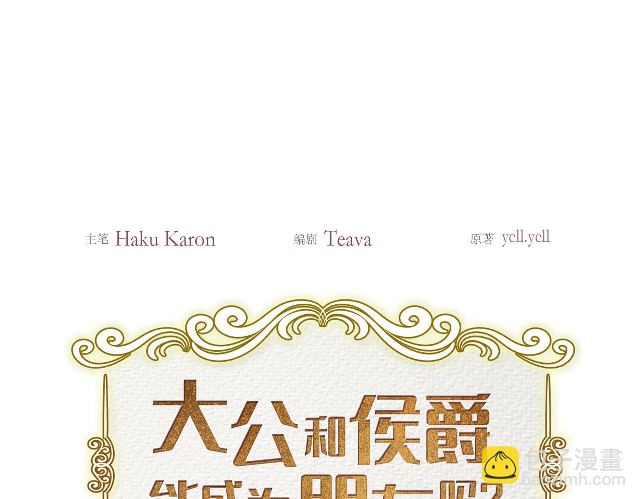 第36话 我无意成为皇太子妃(1/3)-第36话
