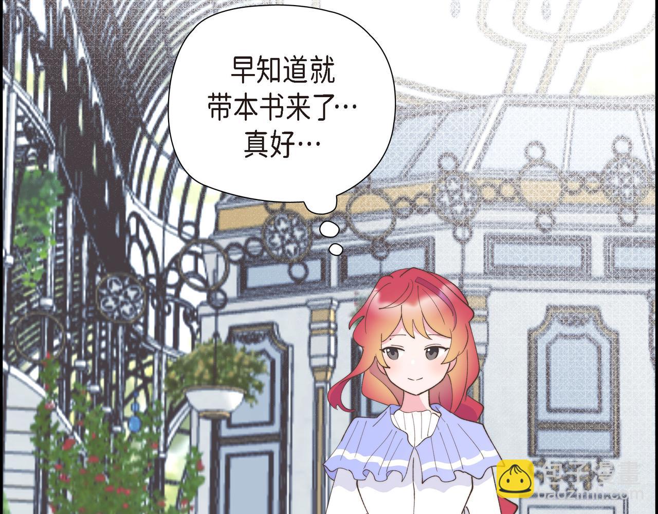 第36话 我无意成为皇太子妃(1/3)-第36话