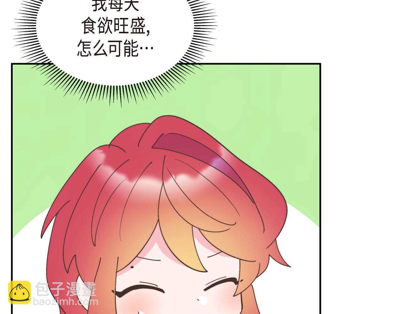 第36话 我无意成为皇太子妃(1/3)-第36话