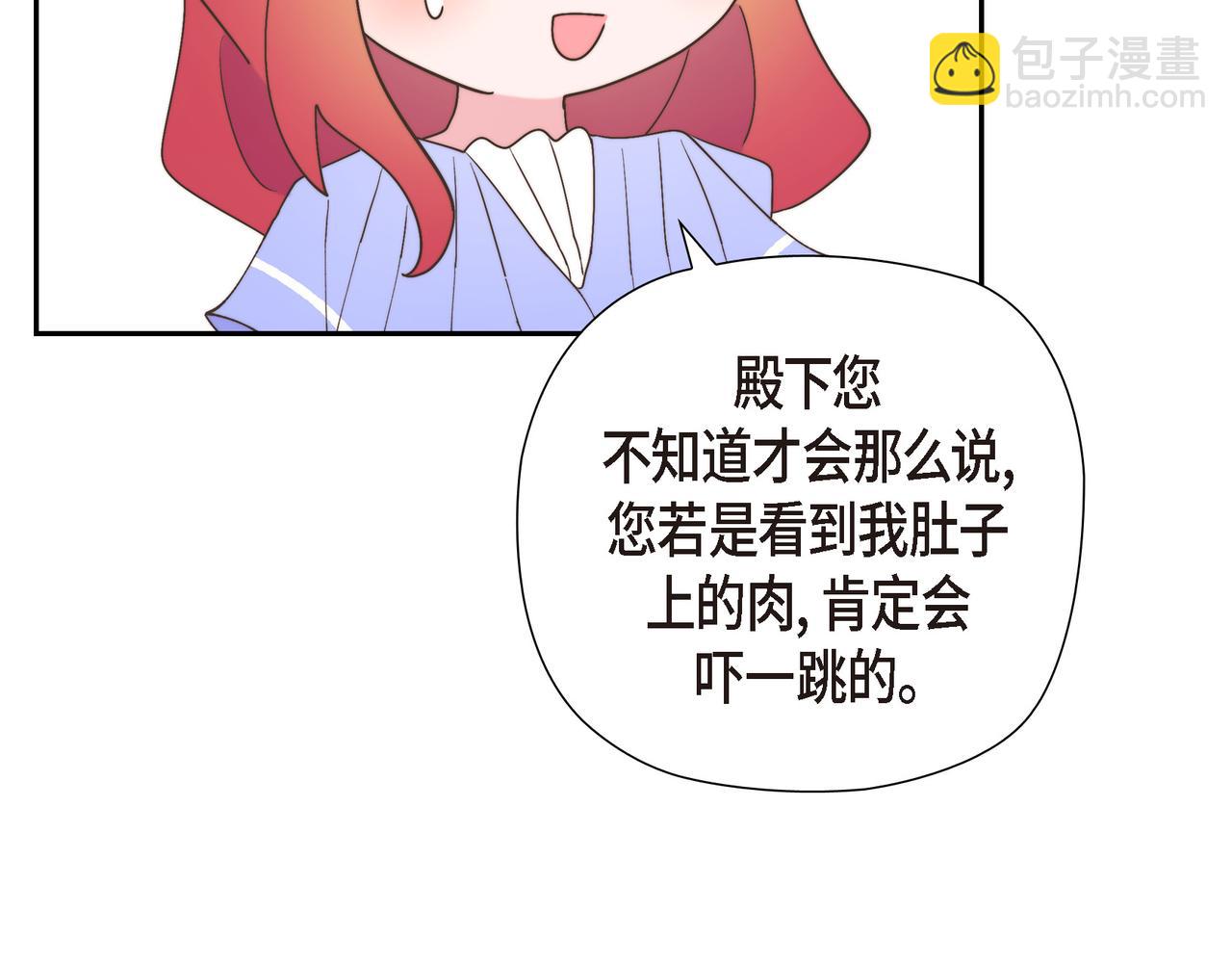 第36话 我无意成为皇太子妃(1/3)-第36话