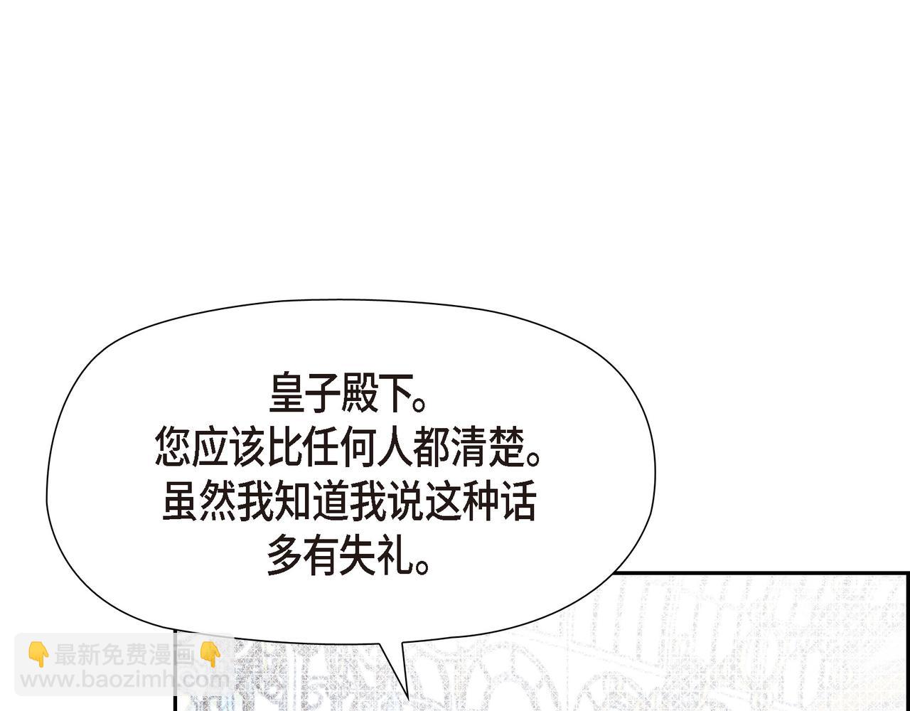 第36话 我无意成为皇太子妃(1/3)-第36话