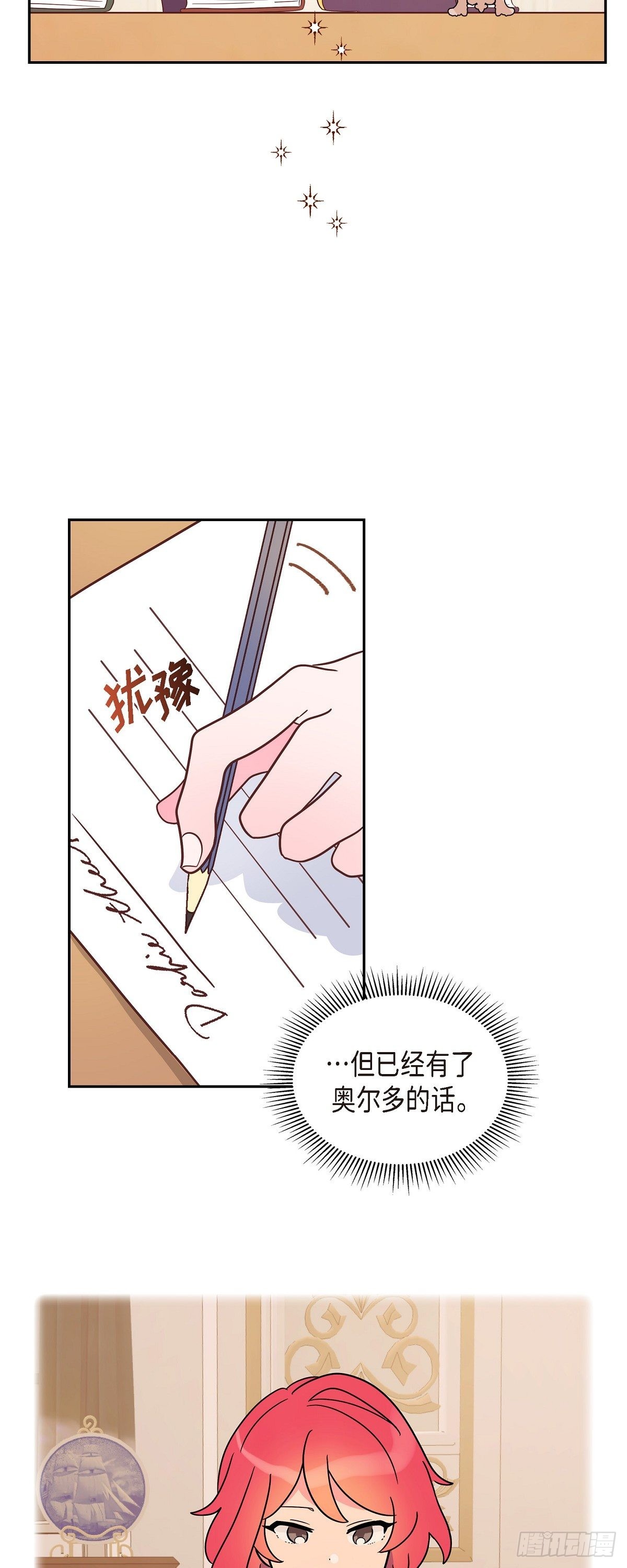 04.选课-第4话