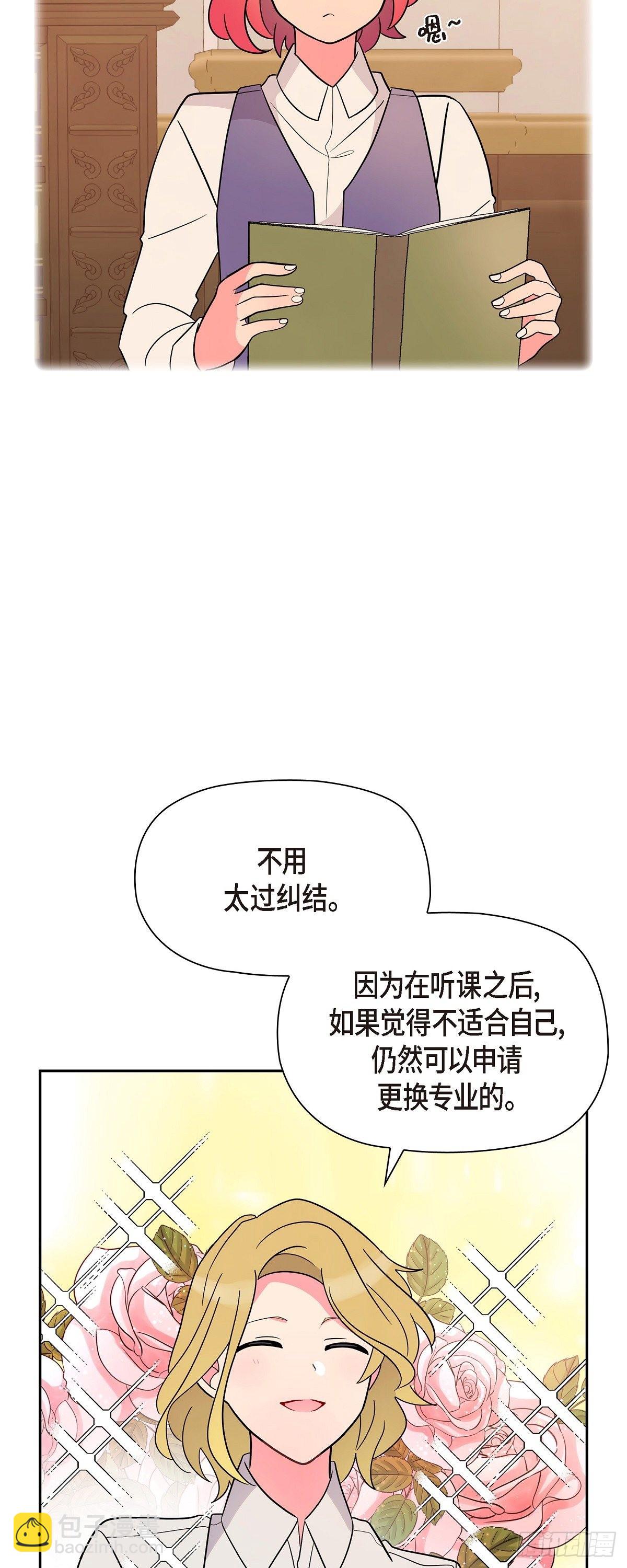 04.选课-第4话