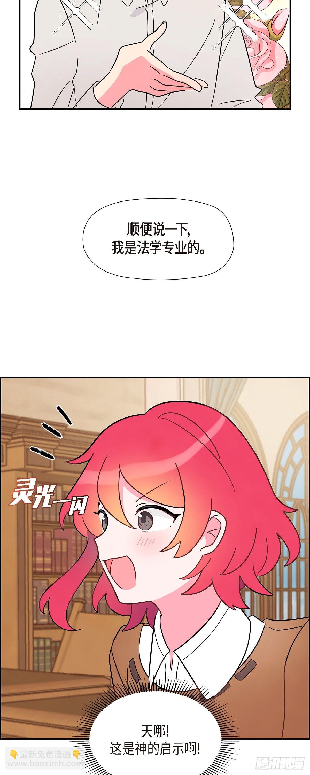04.选课-第4话