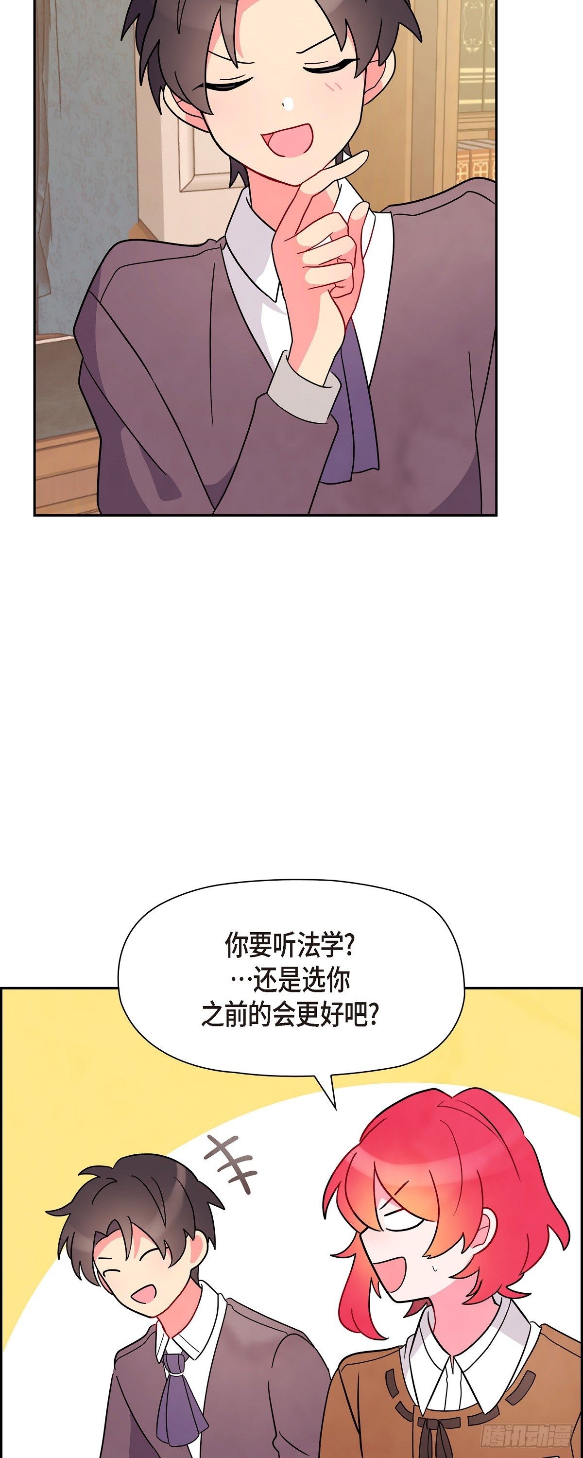 04.选课-第4话