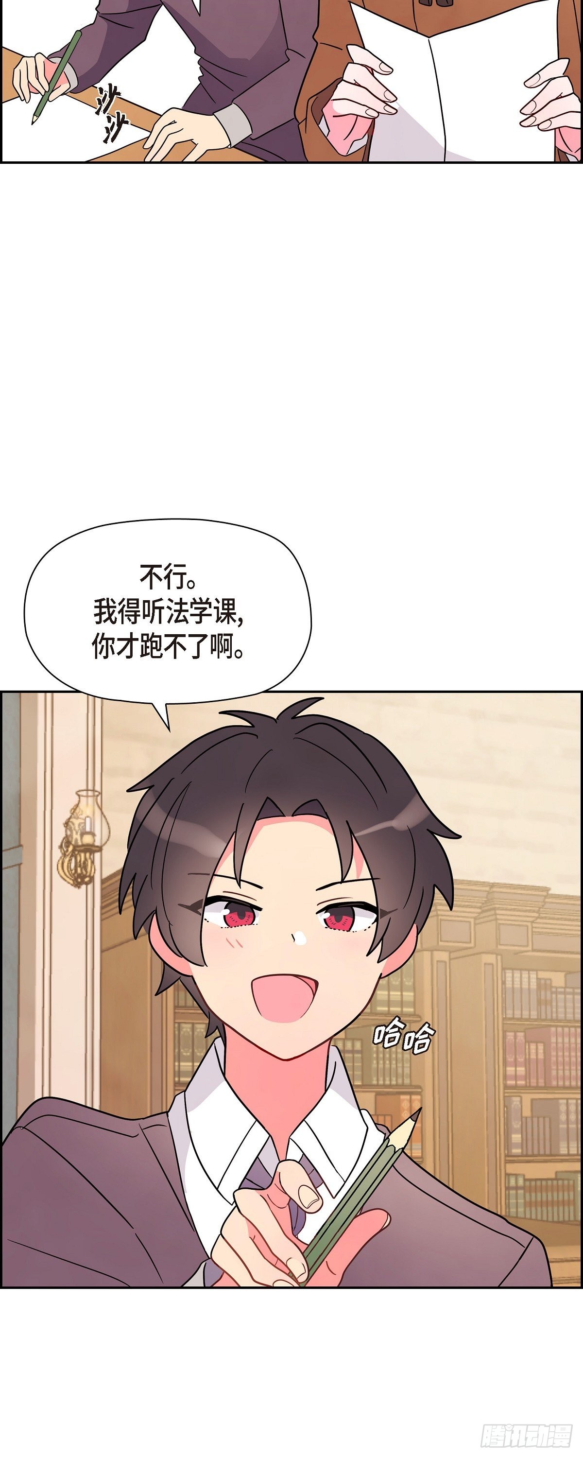 04.选课-第4话