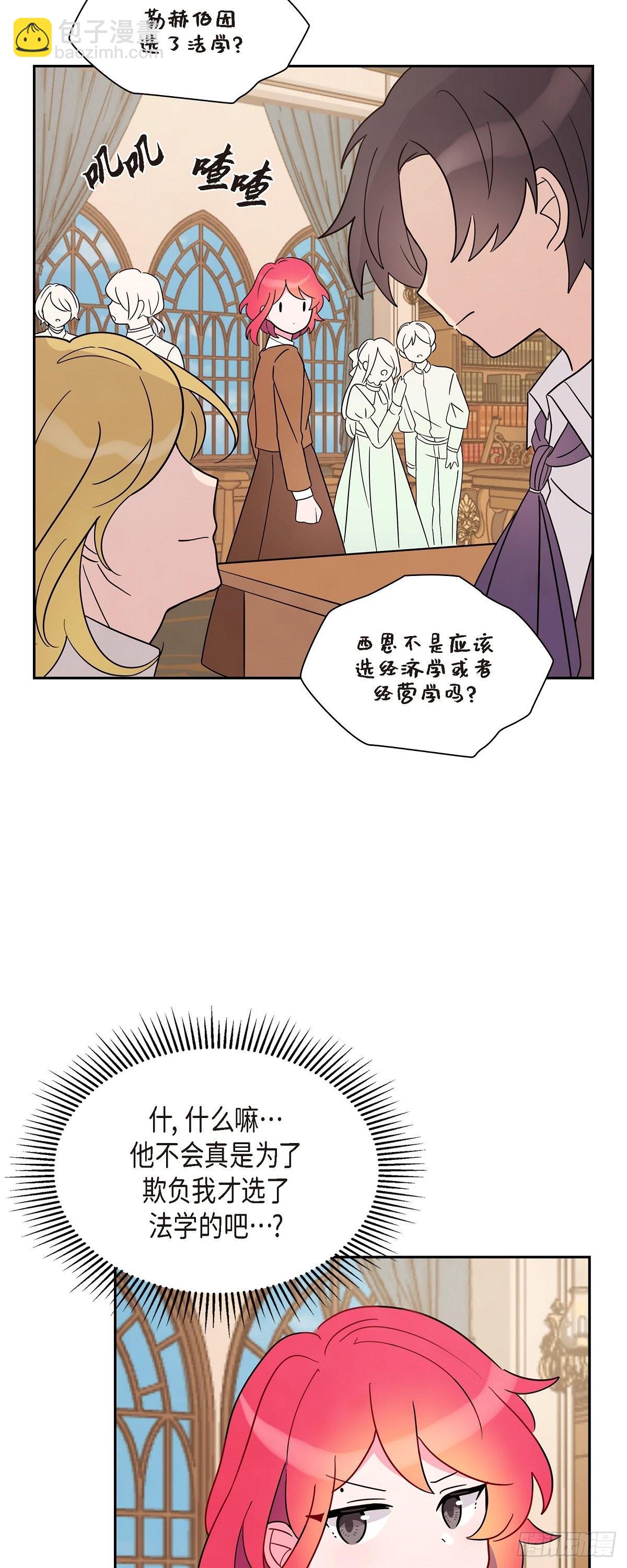04.选课-第4话
