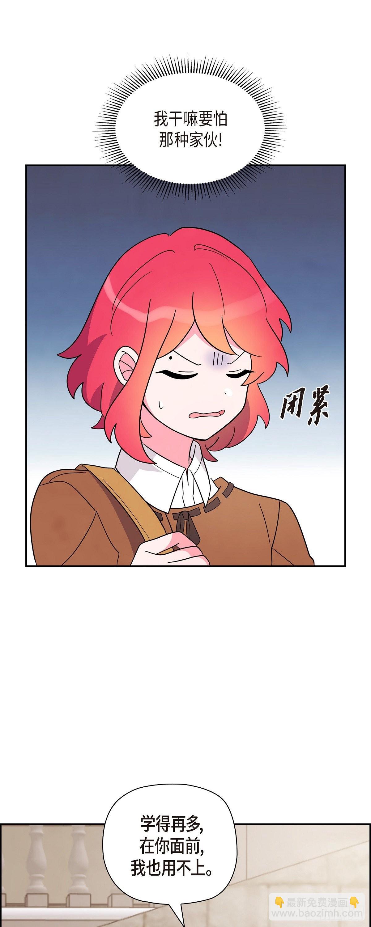 04.选课-第4话