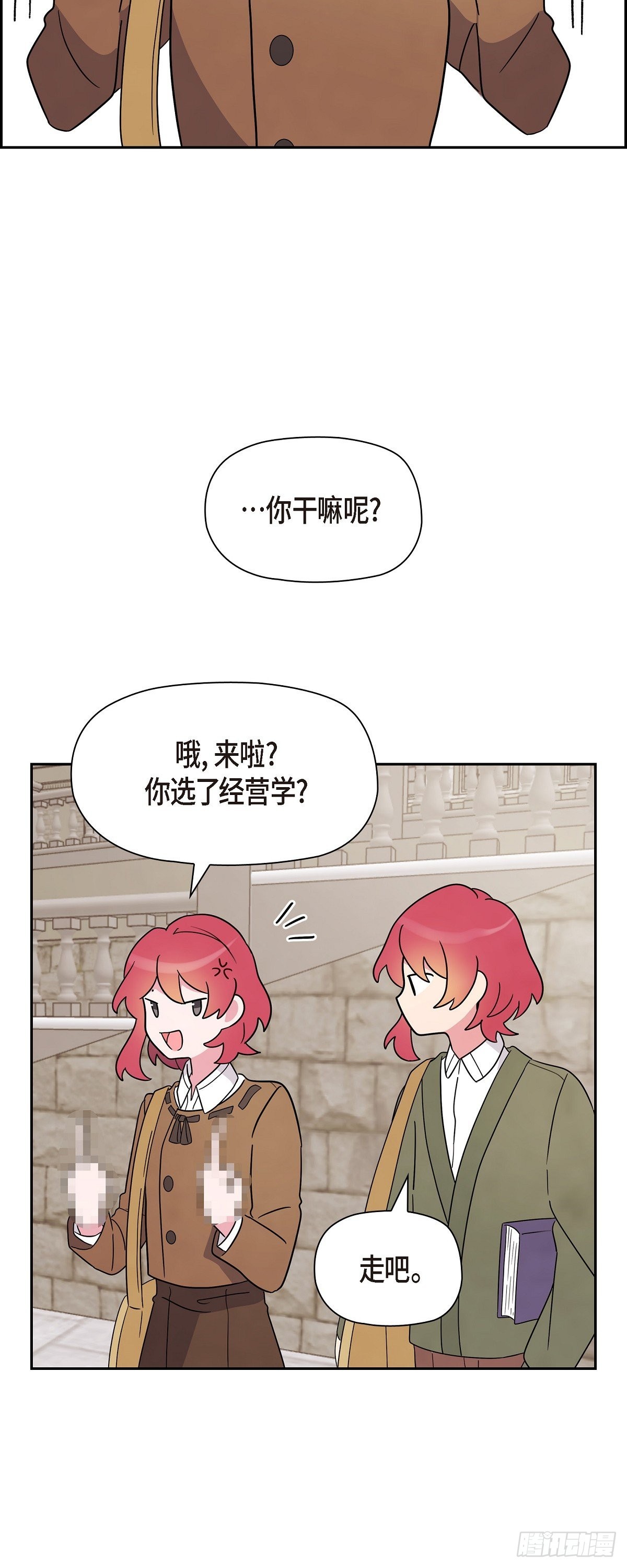 04.选课-第4话