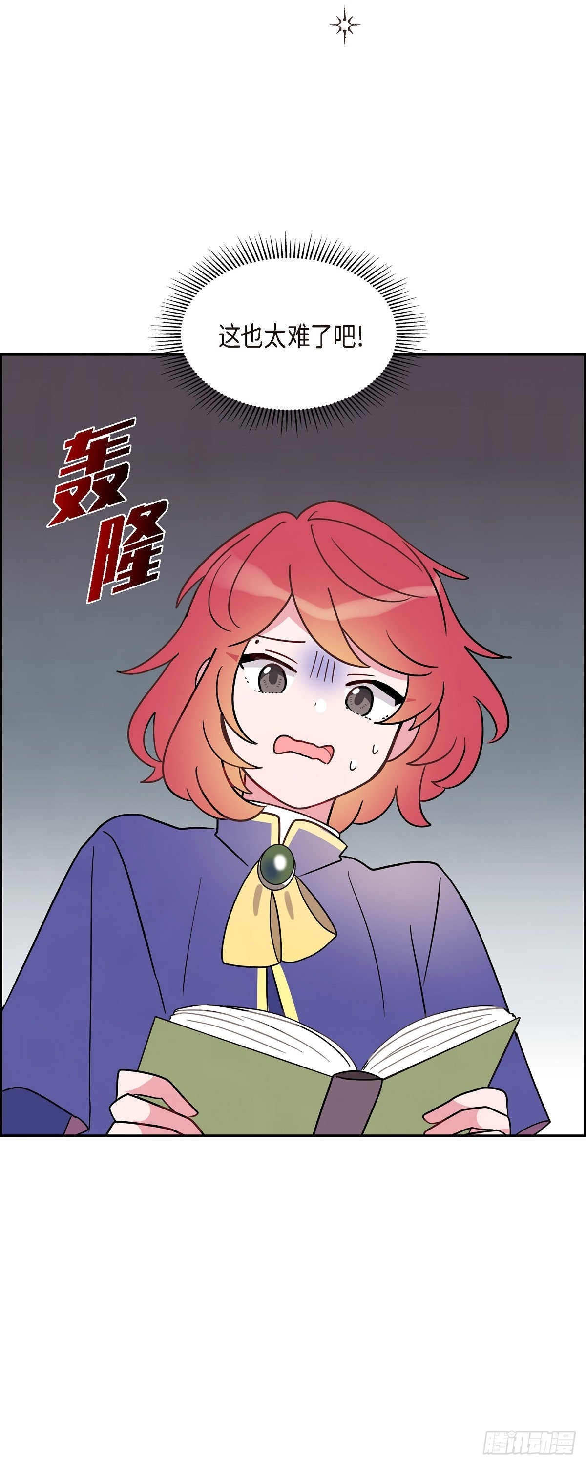 04.选课-第4话
