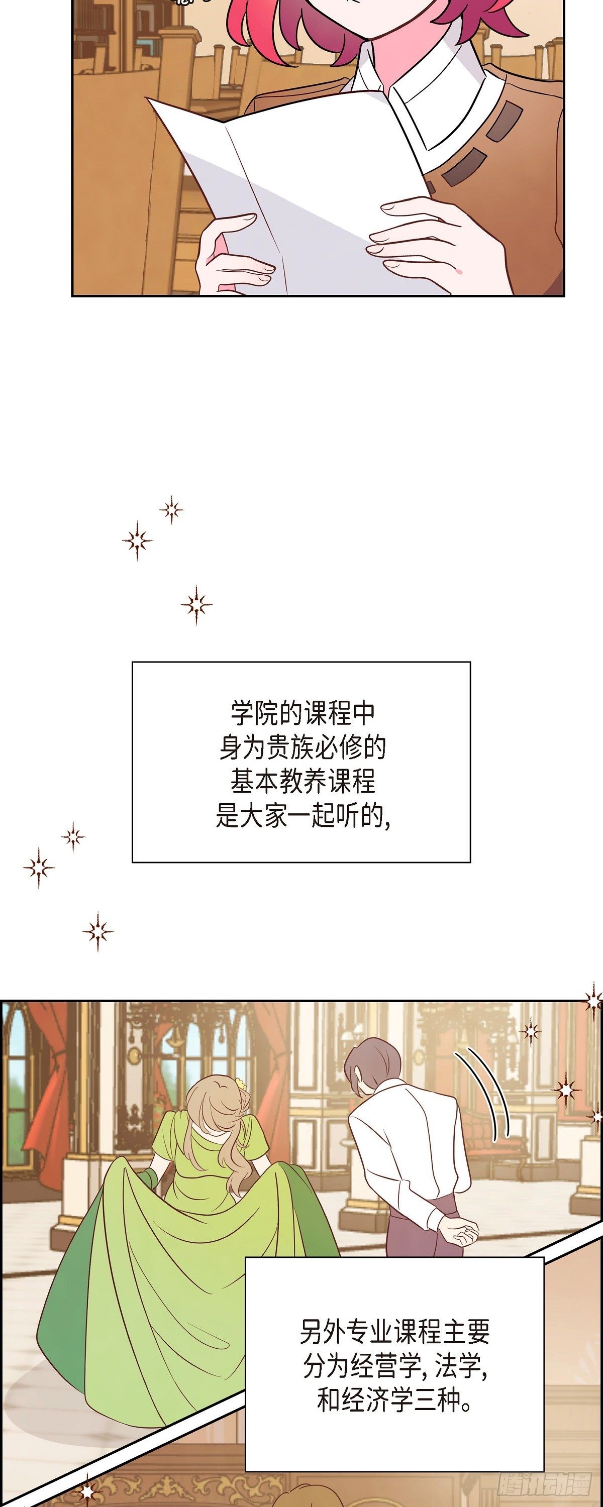 04.选课-第4话