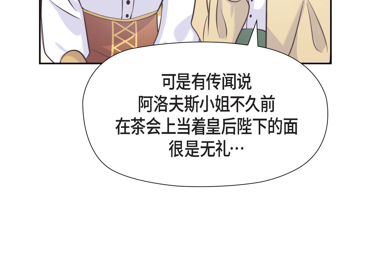 第40话 漫长的选妃结束了(1/4)-第40话