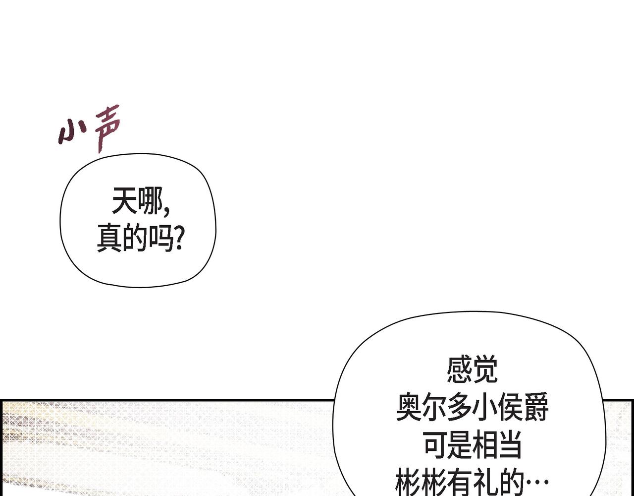 第40话 漫长的选妃结束了(1/4)-第40话