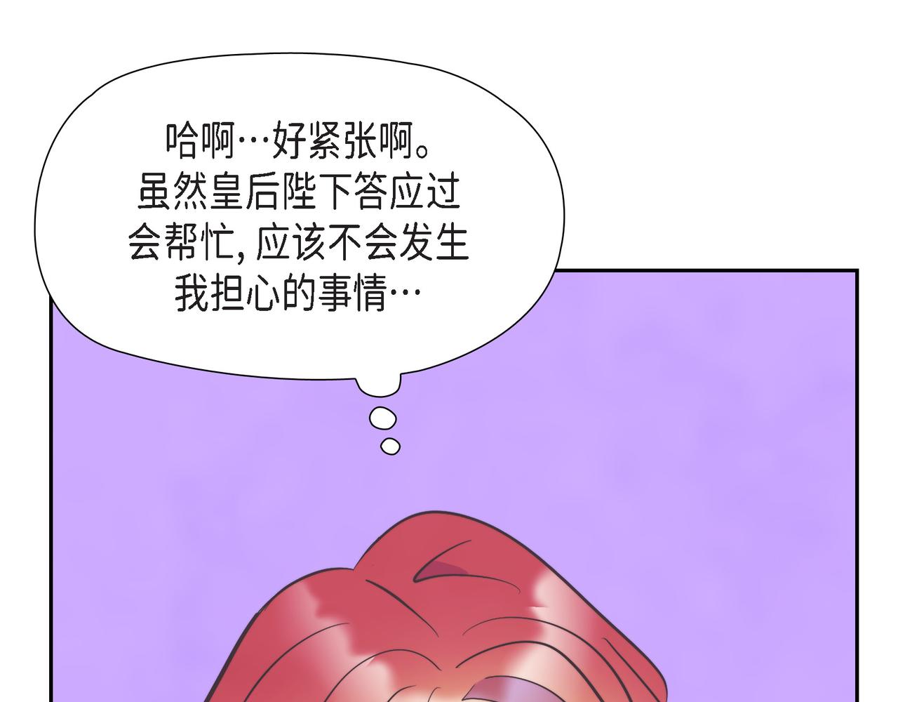 第40话 漫长的选妃结束了(1/4)-第40话