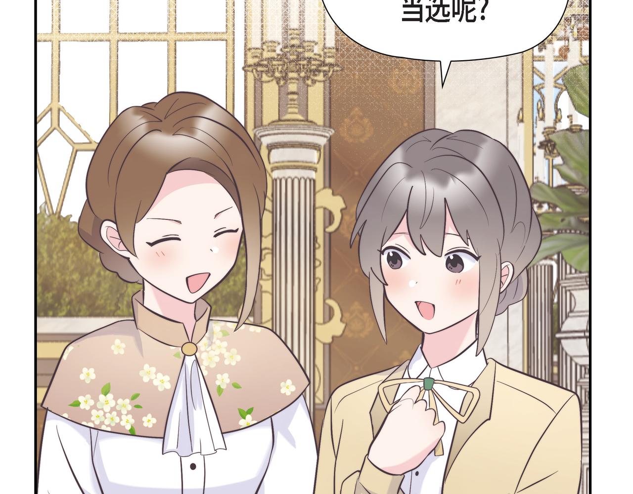 第40话 漫长的选妃结束了(1/4)-第40话