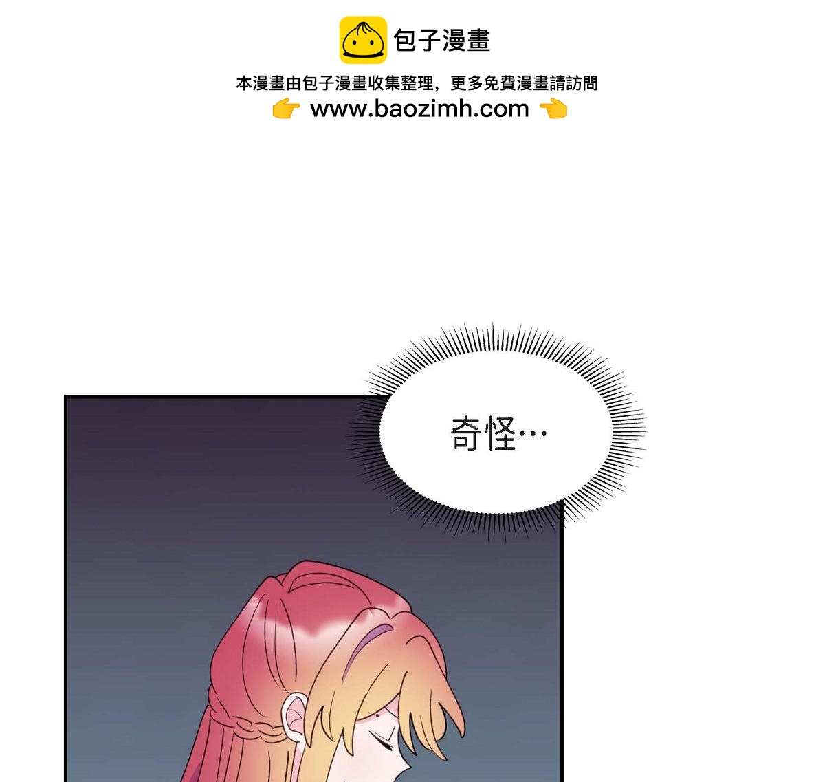 第44话 我的把柄是奥贝(1/5)-第44话