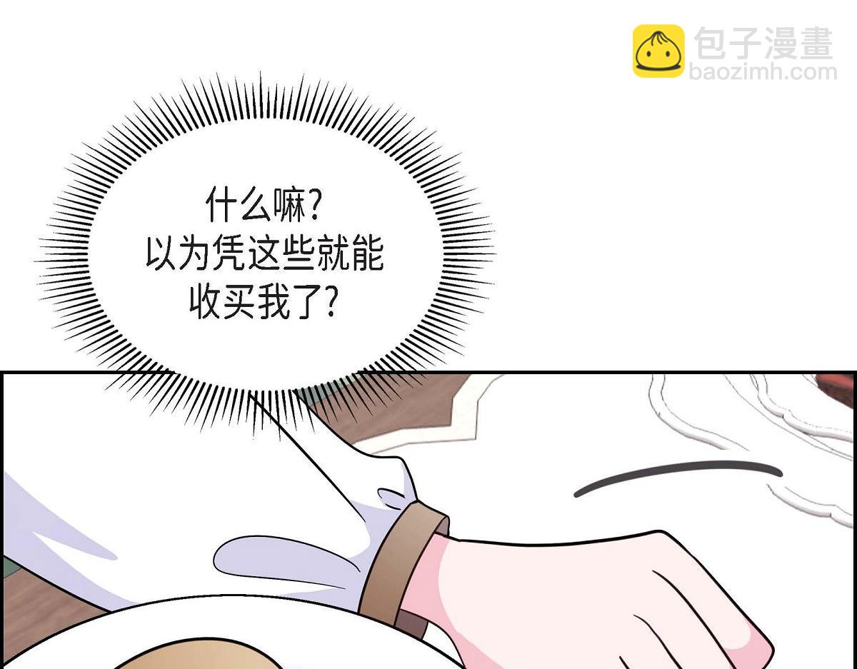 第44话 我的把柄是奥贝(1/5)-第44话