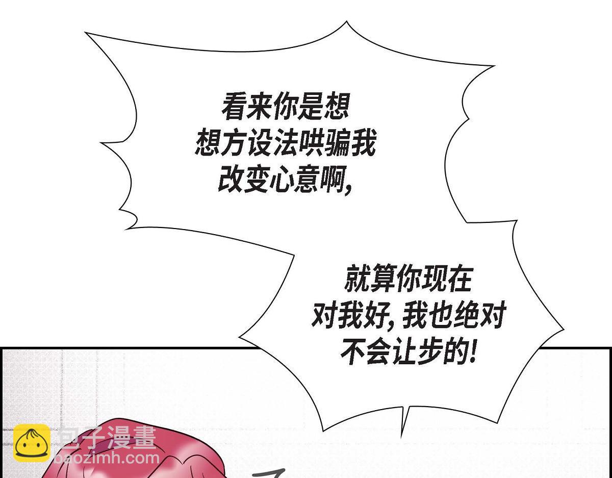 第44话 我的把柄是奥贝(1/5)-第44话