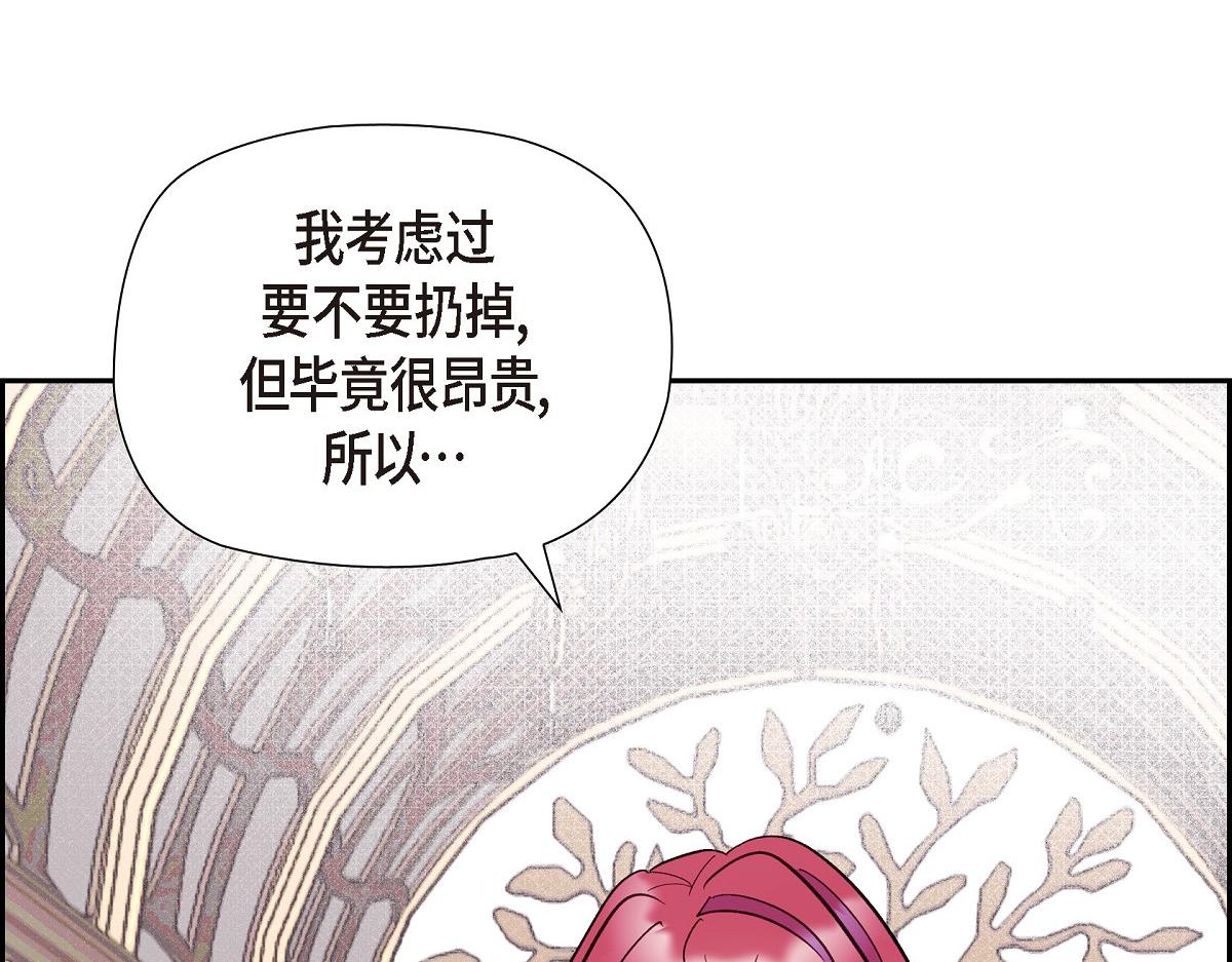 第46话 发热矿石(1/4)-第46话