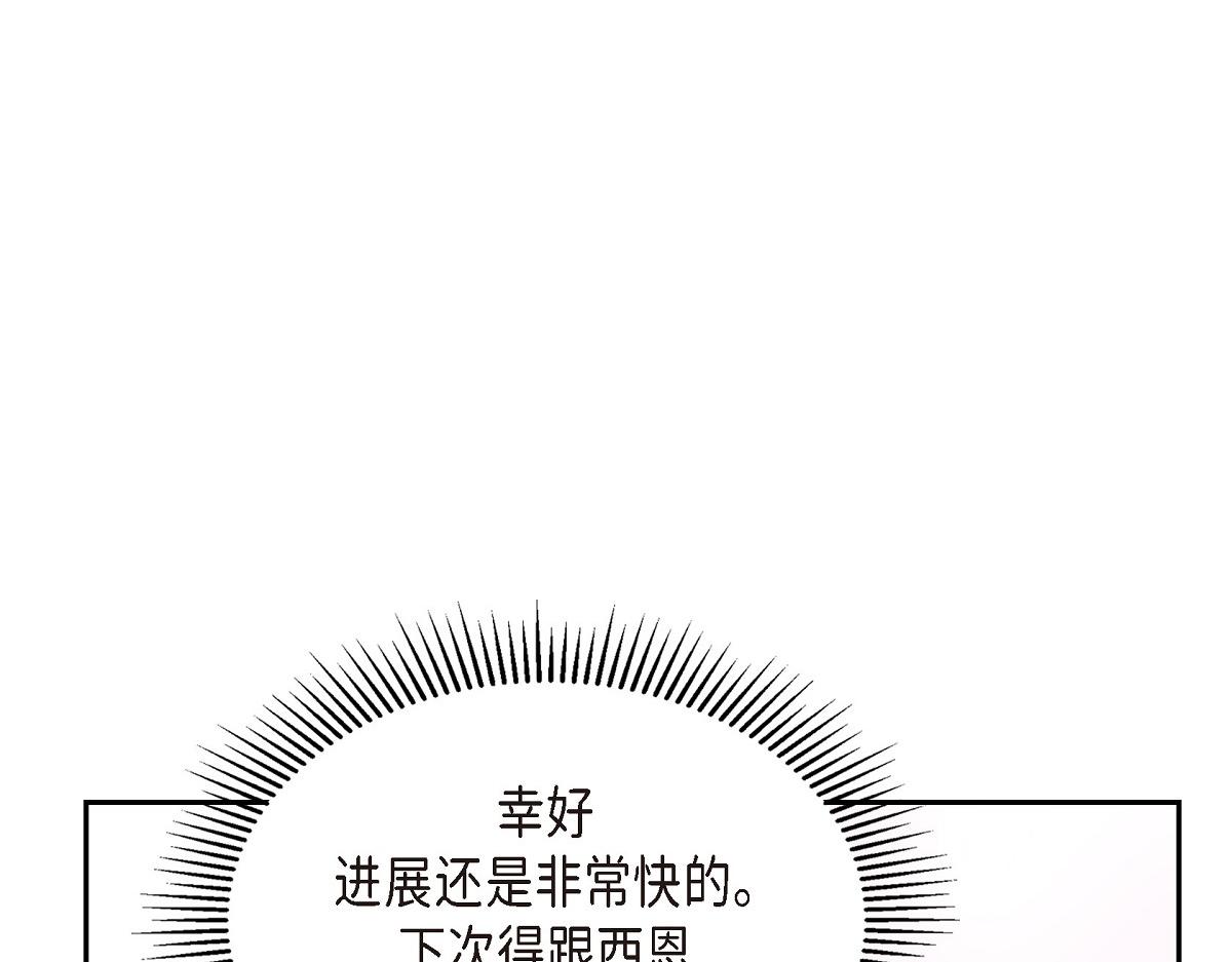 第46话 发热矿石(1/4)-第46话