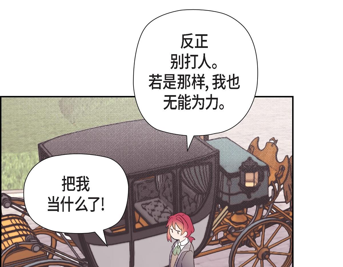 第48话 找你可真是容易(1/5)-第48话