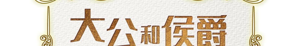 第48话 找你可真是容易(1/5)-第48话