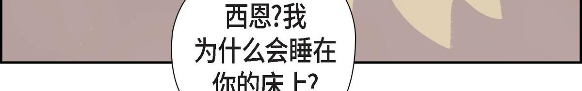 第50话 我昨天应该没闯祸吧？(1/5)-第50话