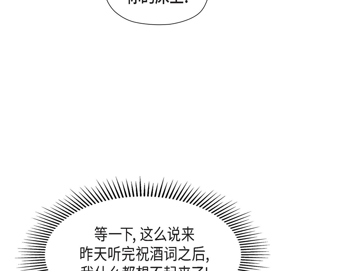 第50话 我昨天应该没闯祸吧？(1/5)-第50话