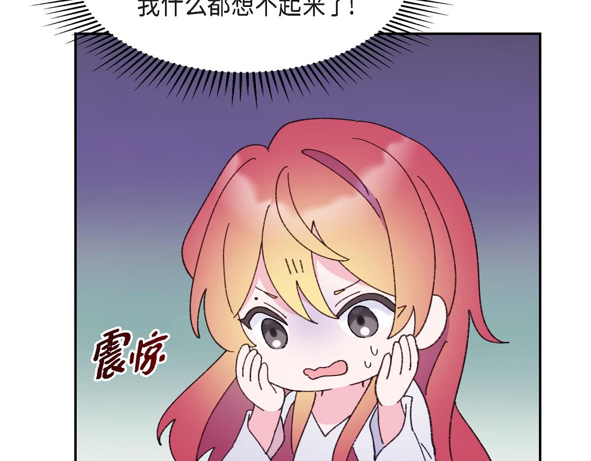 第50话 我昨天应该没闯祸吧？(1/5)-第50话