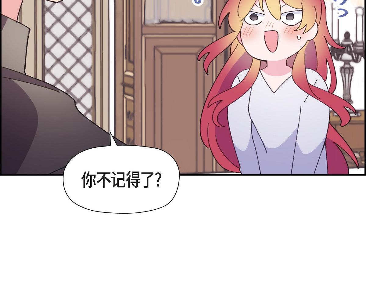 第50话 我昨天应该没闯祸吧？(1/5)-第50话