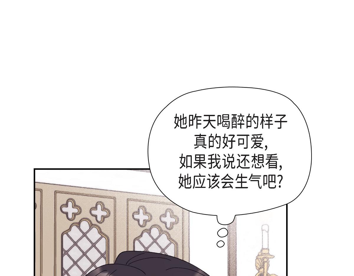 第50话 我昨天应该没闯祸吧？(1/5)-第50话